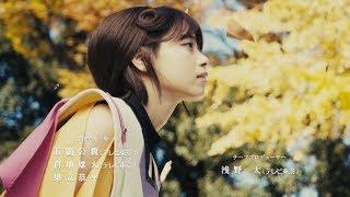 電影少女 - VIDEO GIRL AI 2018 - előzetes