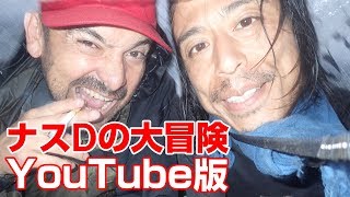 ナスD大冒険TV előzetes